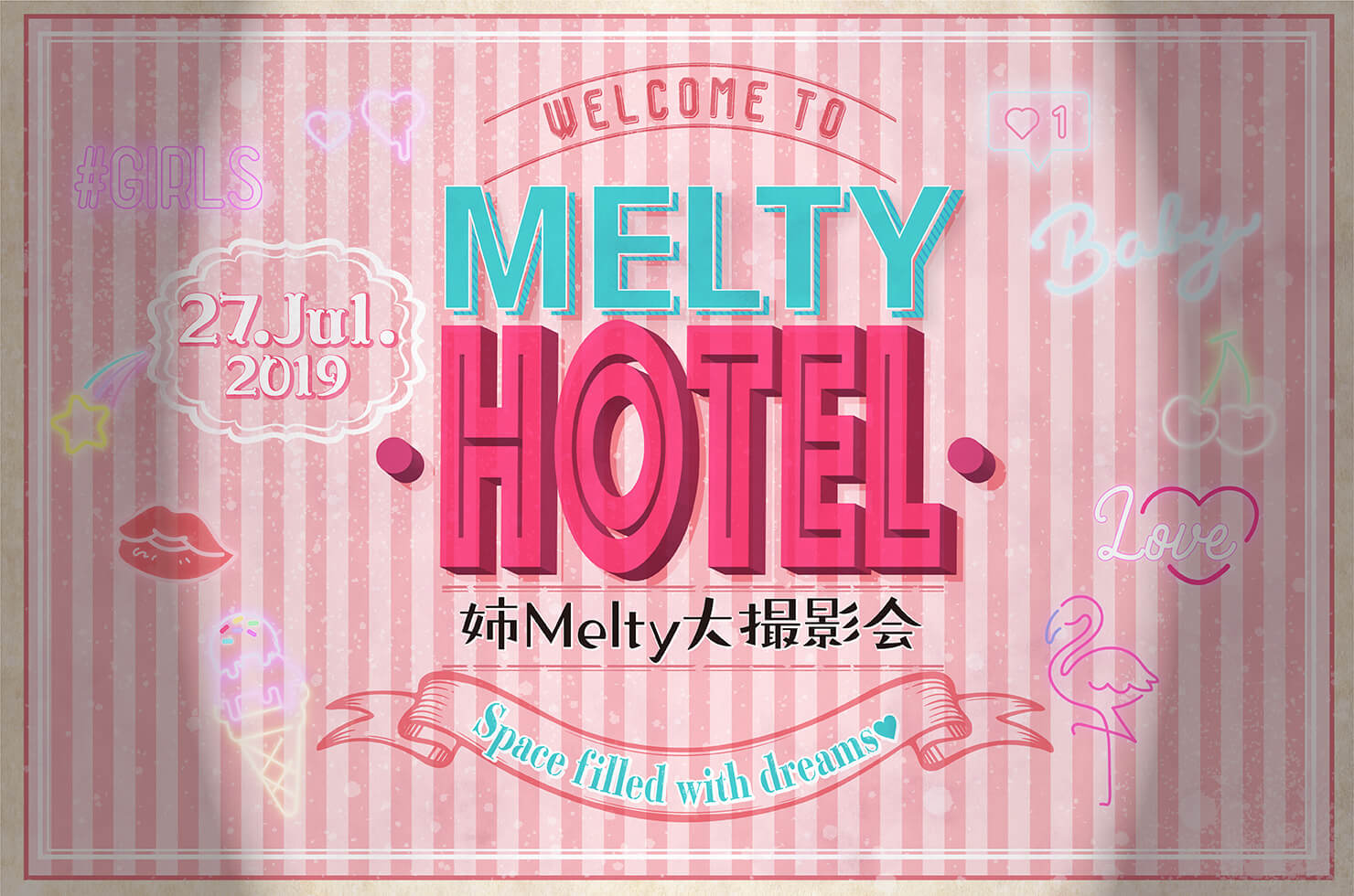 2019年7月27日(土)「Melty HOTEL 〜姉Melty大撮影会〜」 2019年7月27日(土)「Melty HOTEL 〜姉Melty大撮影会〜」
