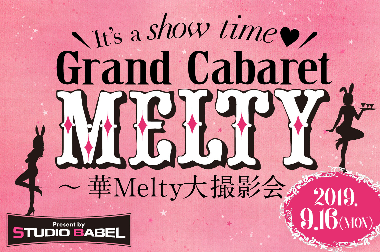 2019年9月16日(月)「Grand Cabaret MELTY 〜華Melty大撮影会〜」 2019年9月16日(月)「Grand Cabaret MELTY 〜華Melty大撮影会〜」