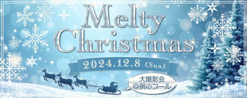 2024年4月29日（日）Melty学園 大撮影会