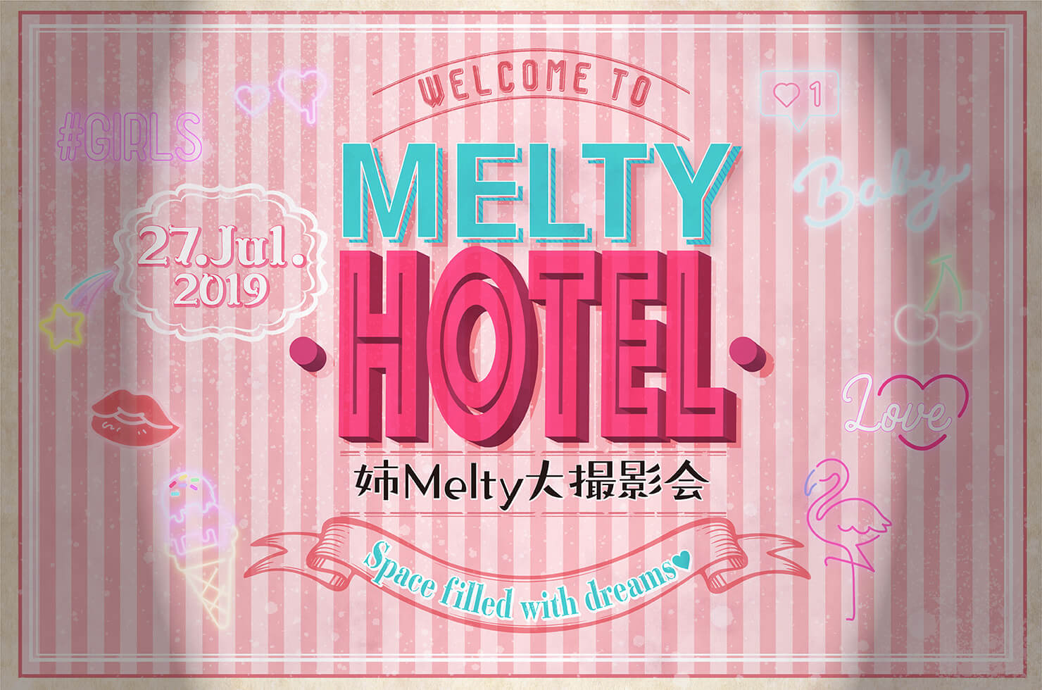 2019年7月27日（土）「Melty HOTEL 〜姉Melty大撮影会〜」