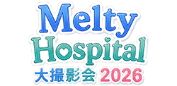 2026年7月19日（日）MeltyHospital大撮影会♡