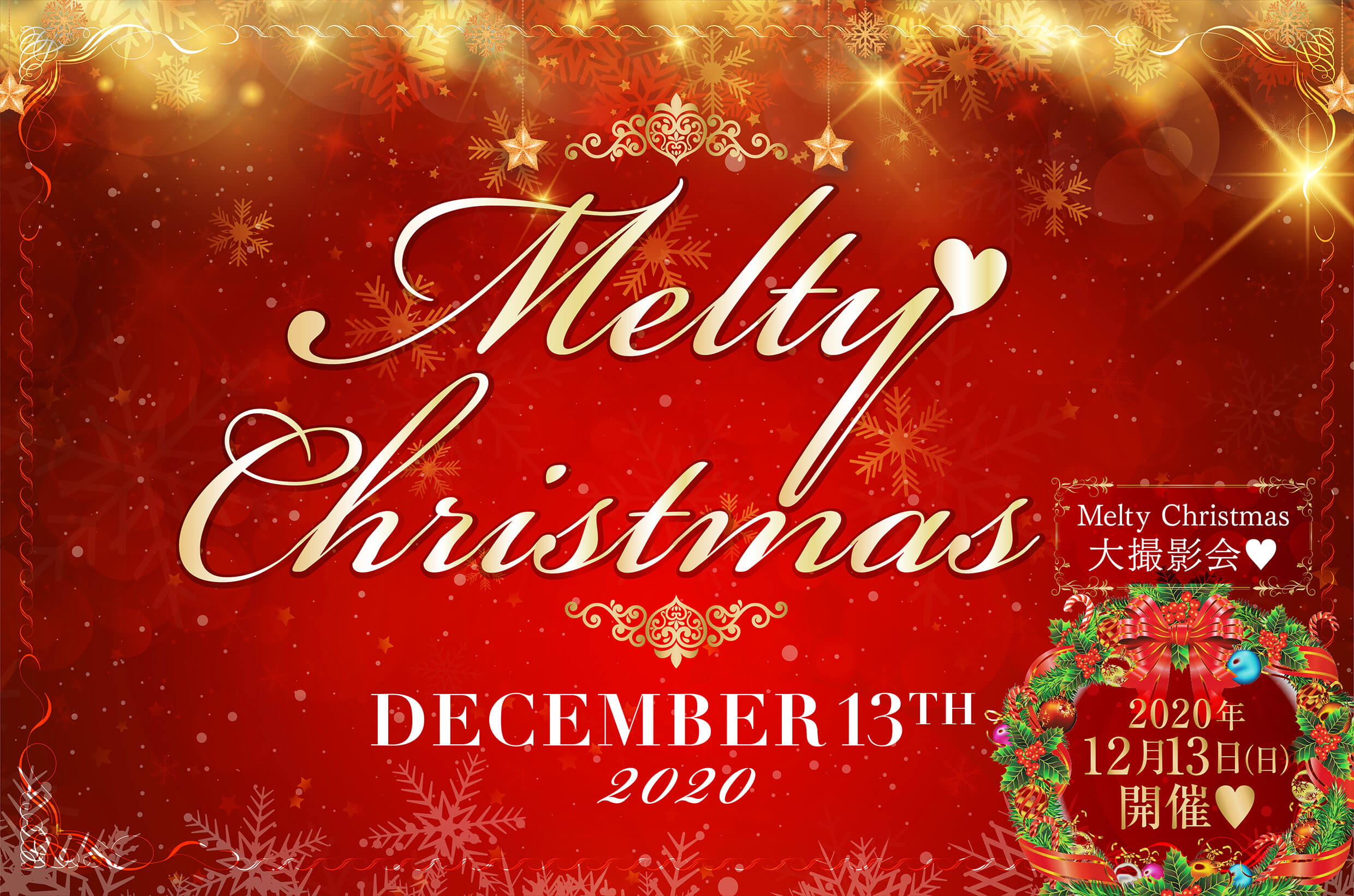 2020年12月13日（日）Melty Christmas 大撮影会