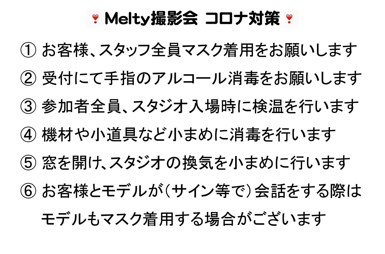 Melty撮影会 メルティ撮影会 モデル アイドル撮影会