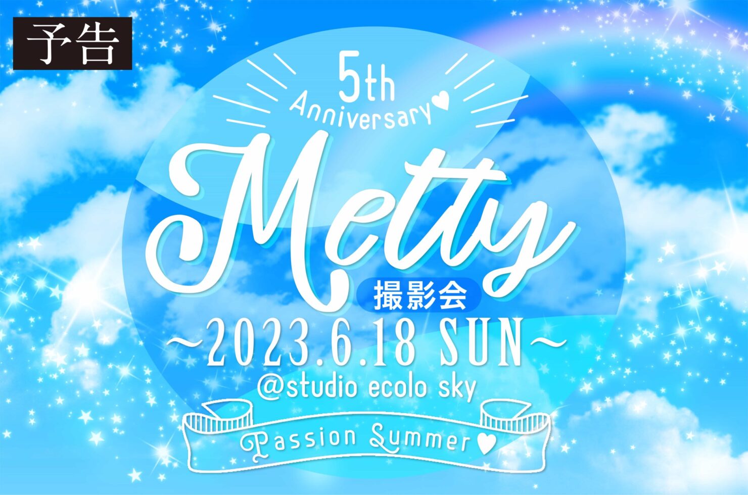 0524_Melty_4
