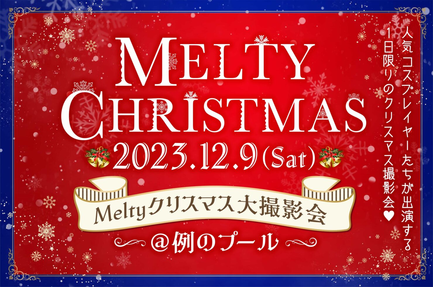 1107_Melty_2