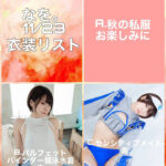 なを。